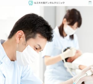 徹底した対話で患者さん一人ひとりと寄り添う「ルミネ大宮デンタルクリニック」