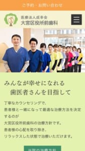 開業から70年以上、子供のための歯医者を目指す「大宮区役所前歯科」