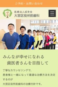 開業から70年以上、子供のための歯医者を目指す「大宮区役所前歯科」