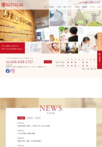 一人ひとりに適したオーダーメイドの矯正治療を提案「ドイチェ矯正歯科・大宮」
