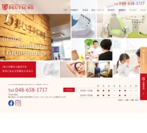 一人ひとりに適したオーダーメイドの矯正治療を提案「ドイチェ矯正歯科・大宮」