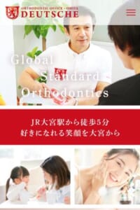 一人ひとりに適したオーダーメイドの矯正治療を提案「ドイチェ矯正歯科・大宮」